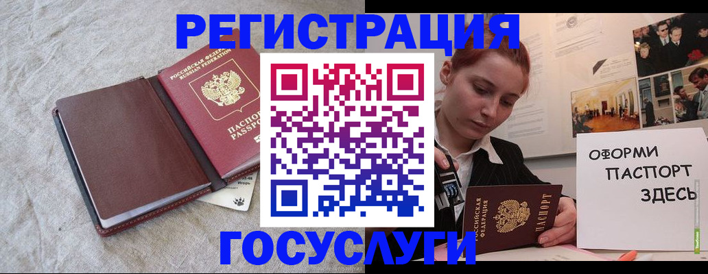 прописка для работы в Дигоре